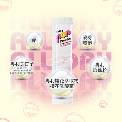 【百醫生技】氣泡粉系列 14包/盒 多種風味 低卡氣泡飲 藤黃果 專利酵素 高纖 珍珠粉 鐵質+Q10