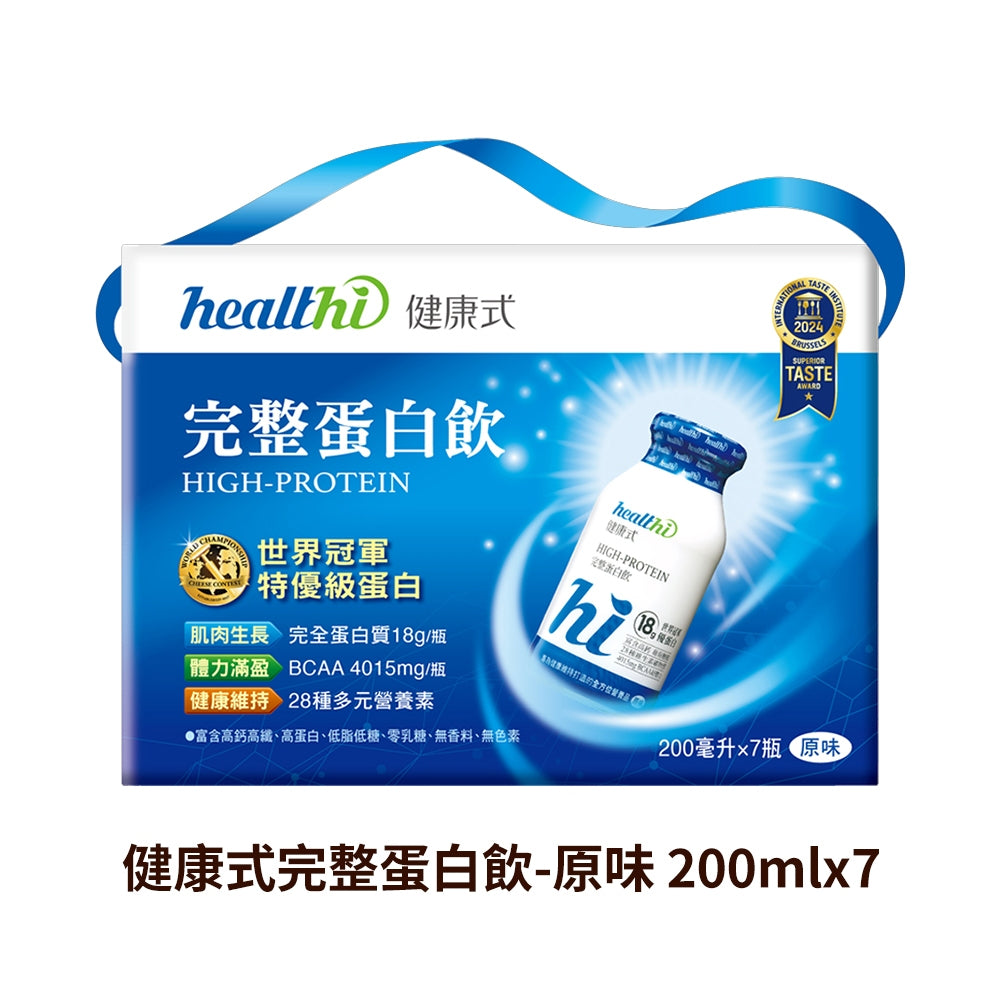 【健康式】完整蛋白飲 7瓶箱購 原味 巧克力 BCAA 蛋白質 營養補充 低糖低脂 銀髮族 關鍵行動力