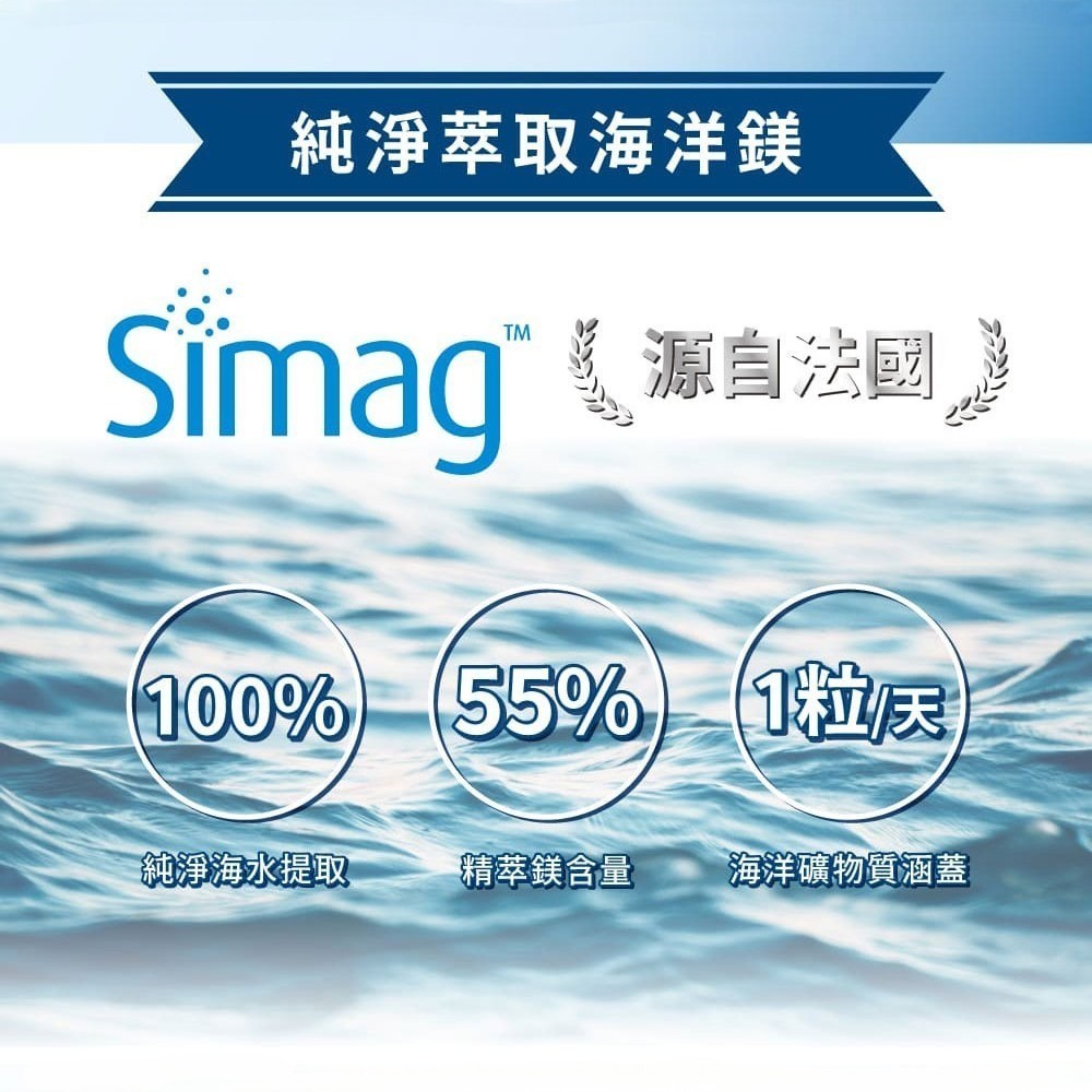 【德醫 Collagen】純粹海洋鎂膠囊 30顆/盒 天然海洋鎂Simag 溫和不刺激 幫助入睡 舒緩緊繃