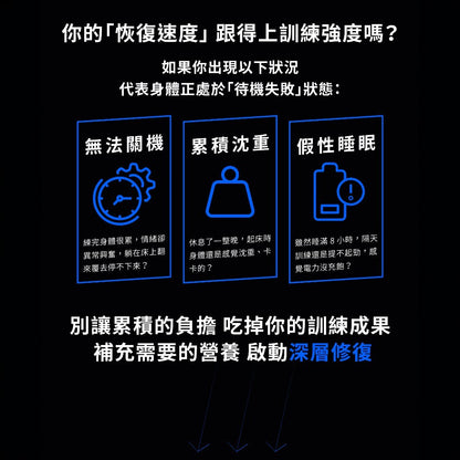 【堅心】眠易復3.0 運動恢復膠囊 30顆/盒 幫助睡眠 CSSM認證通過 GABA 甘胺酸鎂 檸檬馬鞭草