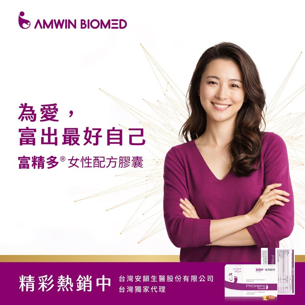 【富精多】女性配方錠劑軟膠囊 56粒/盒 德國原裝 葉酸 Q10 魚油 維生素E 女性備孕營養 準媽咪