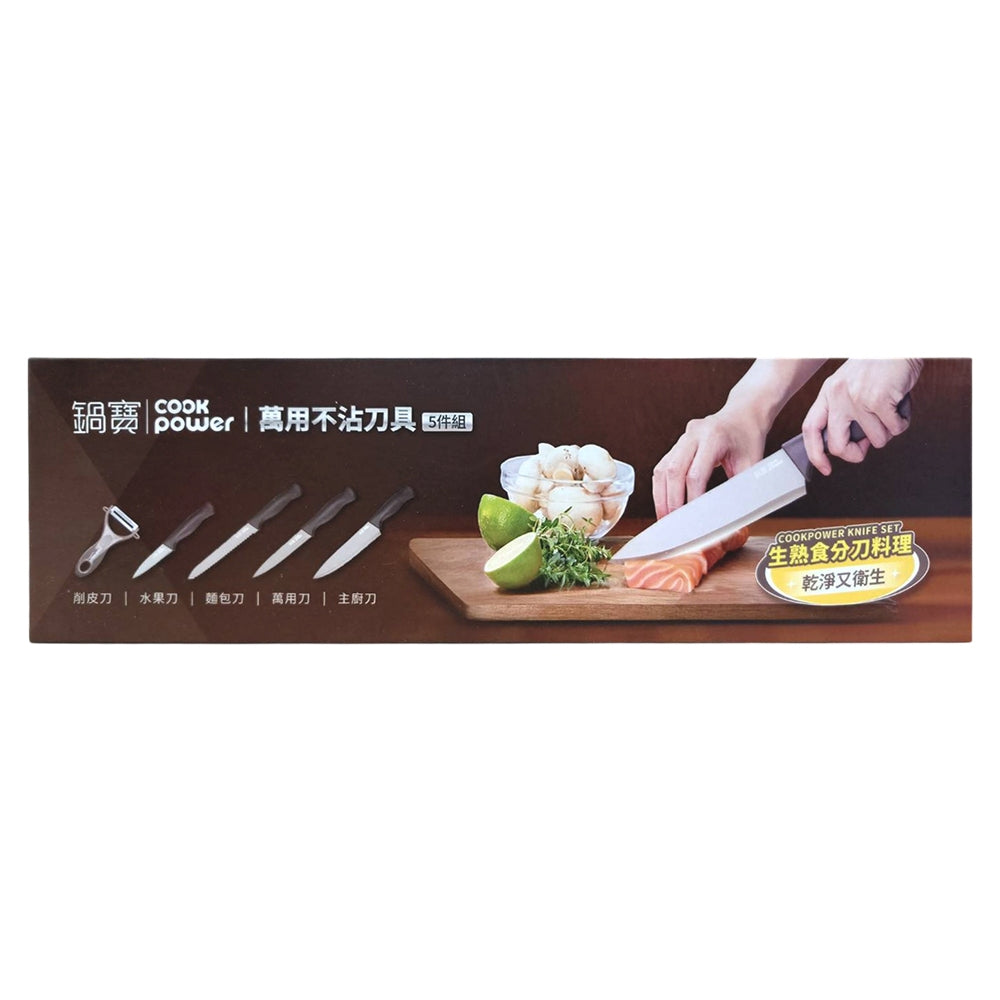 【百仕可】鍋寶 萬用不沾刀具五件組 5入/盒 活動贈品 數量有限 送完為止