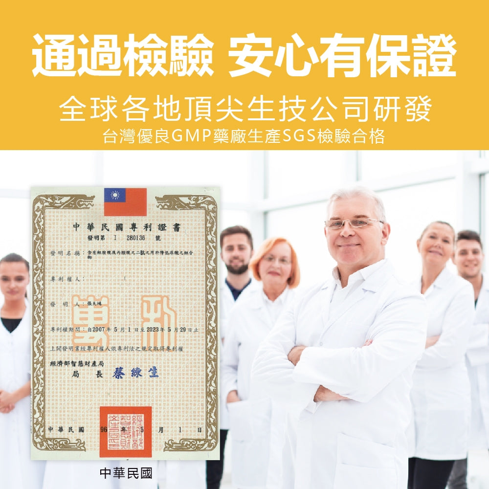 【果利生技】立紓酸 海洋雙胜肽強化配方沖泡飲品 30包/盒 鰹魚萃取 綠茶多酚 應酬大餐 平衡保養 商品介紹圖 5