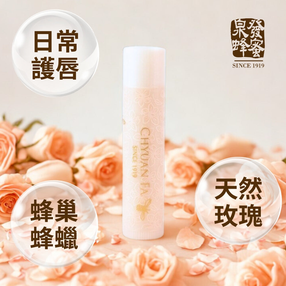 【泉發蜂蜜】蜂巢護唇膏 5g/支 蜂巢精華 山茶花油 蜂王乳 多款香氛選擇 輕盈不黏 植萃潤護 保護鎖水