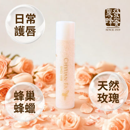 【泉發蜂蜜】蜂巢護唇膏 5g/支 蜂巢精華 山茶花油 蜂王乳 多款香氛選擇 輕盈不黏 植萃潤護 保護鎖水