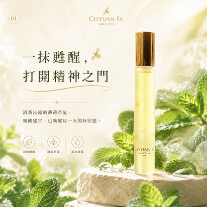 【泉發蜂蜜】香氛精油滾珠瓶 10ml 薰衣草/柑橘/薄荷 3款香調 草本香氛 即抹即香 提振精神 舒適放鬆