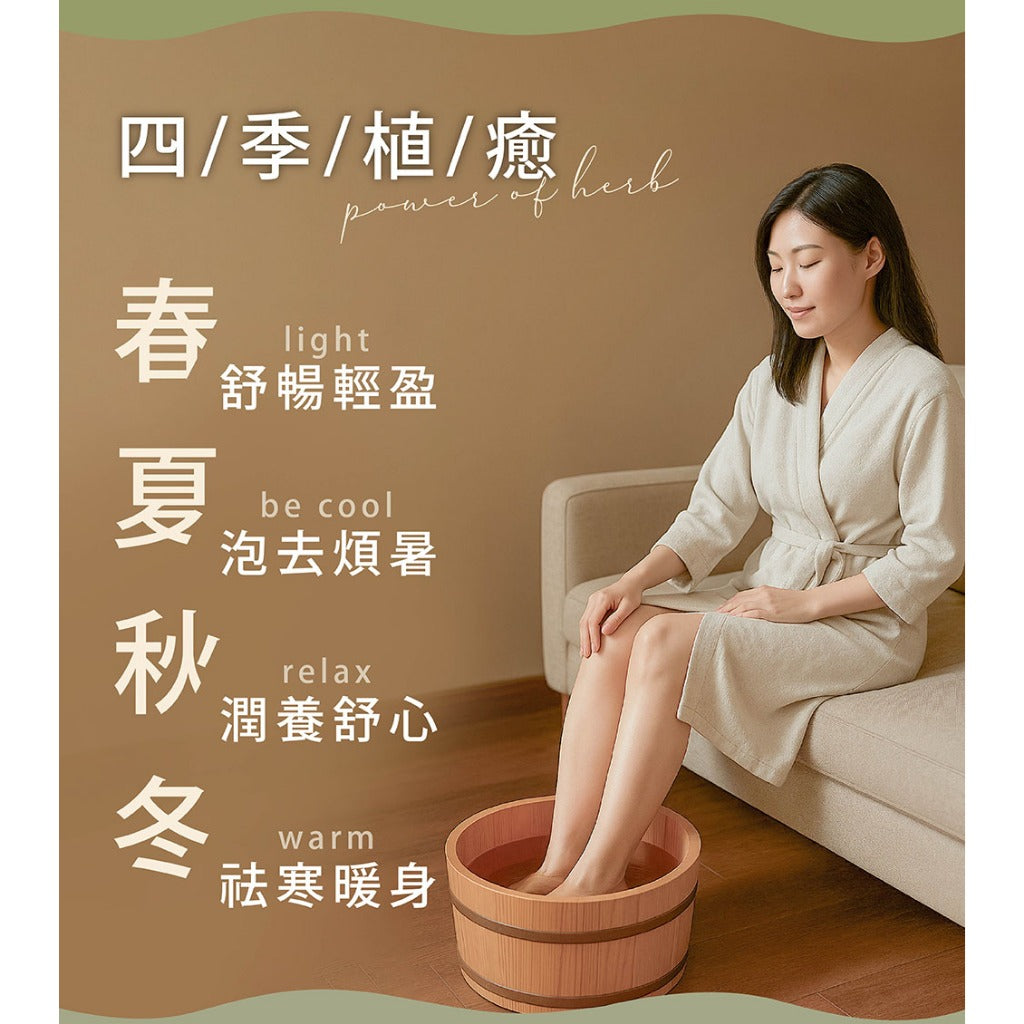 【好漢草】足沐湯浴包PLUS 7包/袋 家庭號 4款可選 草本配方 甘胺酸鎂 居家足浴 泡澡 舒眠放鬆