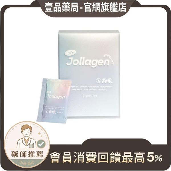 【究愛燕窩】ollagen矽酸膠原蛋白膠囊 16包/盒 專利矽酸膠原 維生素C 蠶絲蛋白 水潤亮澤