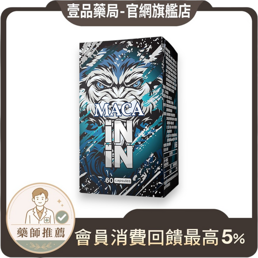 【沃爾司】瑪卡ININ膠囊 60顆/盒 10倍濃縮瑪卡 L-精胺酸 牛磺酸 增強精力 促進新陳代謝 活力補給