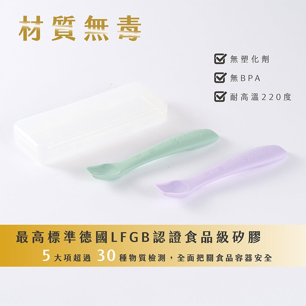 【2angels】矽膠餵食湯匙 2入組(附收納盒) 德國認證 食品級矽膠 梯形匙面 親膚手柄 兒童餐具