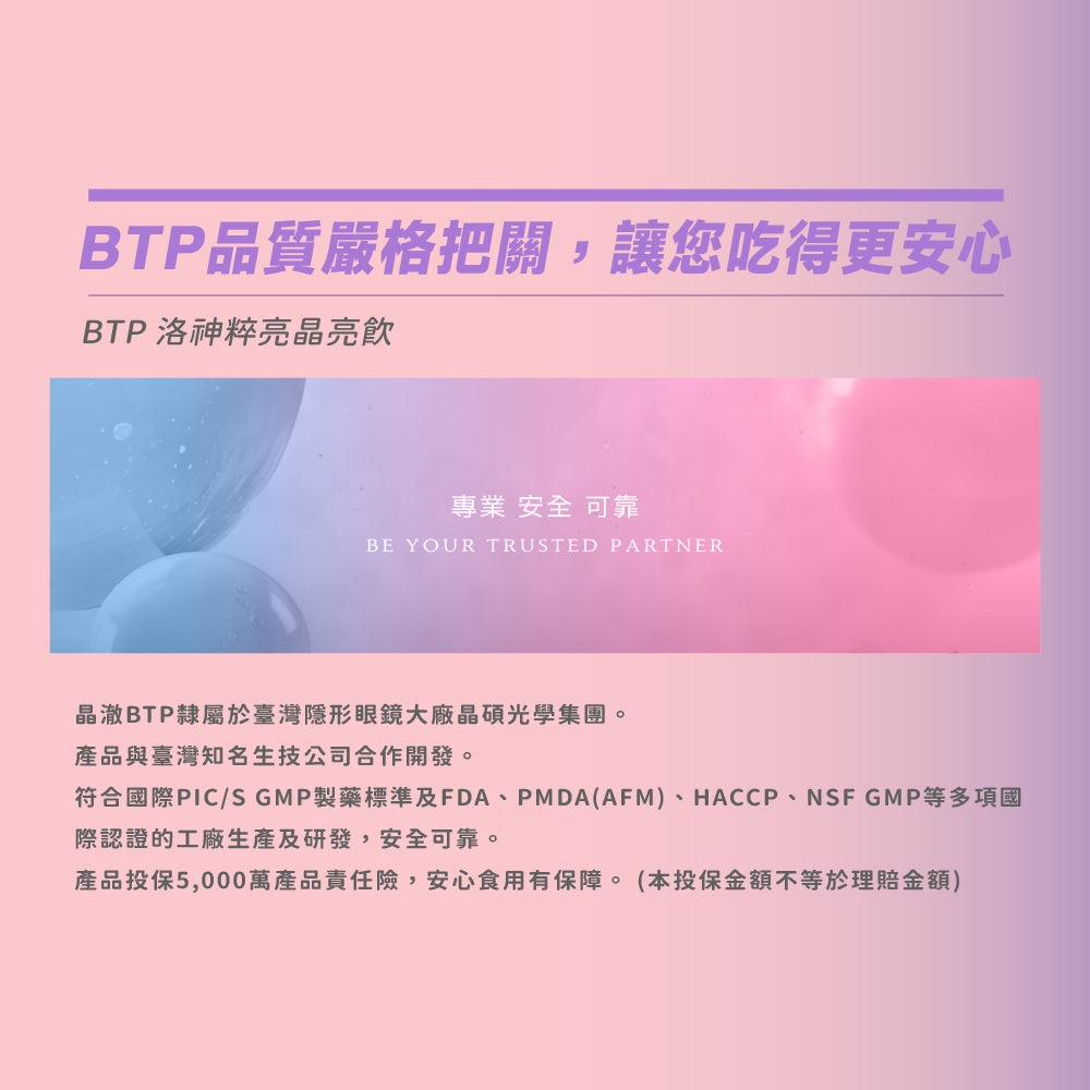 【晶澈】洛神粹亮膠原飲 10包/盒 韓國GelTech 小分子膠原蛋白 日本穀胱甘肽 美妍補給 荔枝風味