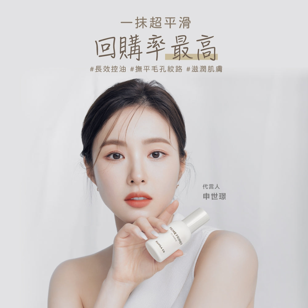 【BANILA CO】Prime經典妝前乳 30ml 凝膠清爽質地 上妝零卡粉 修飾毛孔紋理 控油保濕