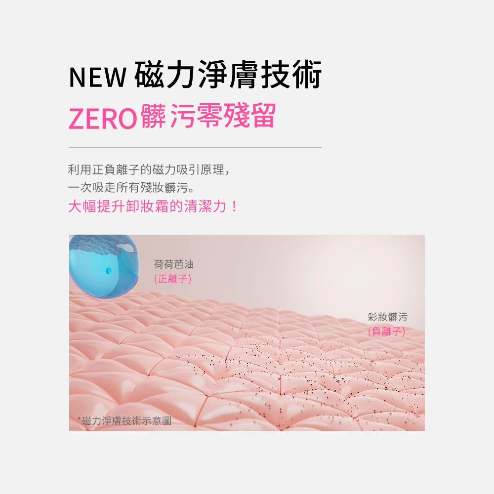 【BANILA CO】ZERO零感肌瞬淨卸妝霜 第6代瞬卸配方 荷荷巴油基底 極速乳化 卸妝清潔