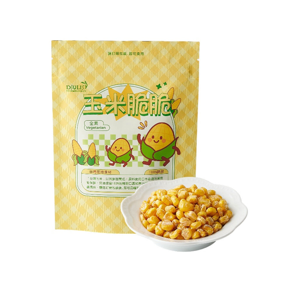 【DJULIS德朱利斯】玉米脆脆(獨享包) 45g/包 台灣契甜玉米 非基改 冷凍乾燥 低溫酥炸 清爽酥脆
