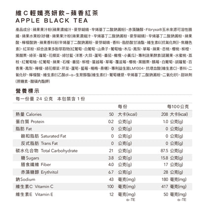 【Body Goals】維C輕孅亮妍飲 24g/包 26種蔬果酵素 蔬果多酚 水果茶 沖泡飲 維生素C+E