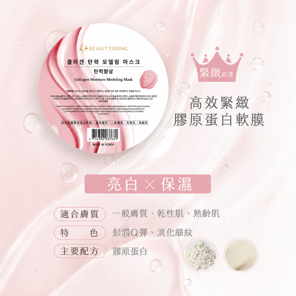 【妝漾】韓國軟膜系列 28g/盒 五款任選 珍珠粉/膠原蛋白/螺旋藻/積雪草/玻尿酸 附專用勺調棒 保濕舒緩