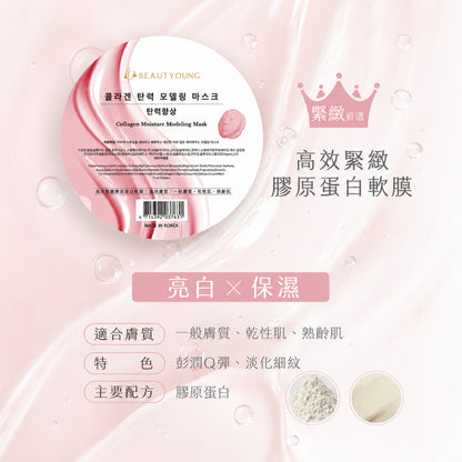 【妝漾】韓國軟膜系列 28g/盒 五款任選 珍珠粉/膠原蛋白/螺旋藻/積雪草/玻尿酸 附專用勺調棒 保濕舒緩