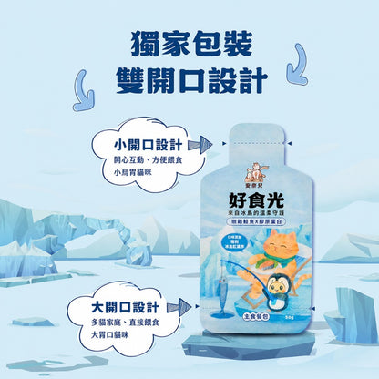 【安奈兒】好食光貓主食餐包 50g 六種口味 冰島紅藻鈣 益生元乳鐵蛋白機能添加 符合AAFCO標準 全齡貓