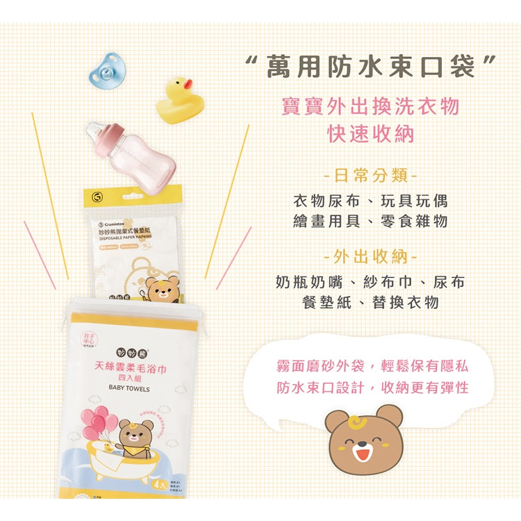 【妙妙熊】天絲雲柔毛浴巾 2入/4入組 天絲觸感 萊賽爾纖維 厚實吸水不掉絮 嬰幼兒浴巾 旅行適用 台灣製造
