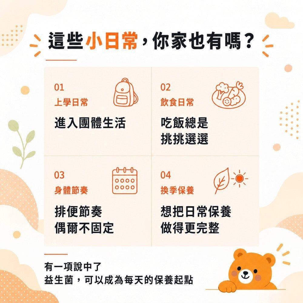 【INYOUSO】兒童葡聚醣益生菌 30包/盒 100億K15後生元+酵母葡聚醣+維生素D3 日常防護