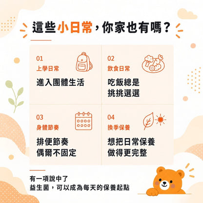 【INYOUSO】兒童葡聚醣益生菌 30包/盒 100億K15後生元+酵母葡聚醣+維生素D3 日常防護