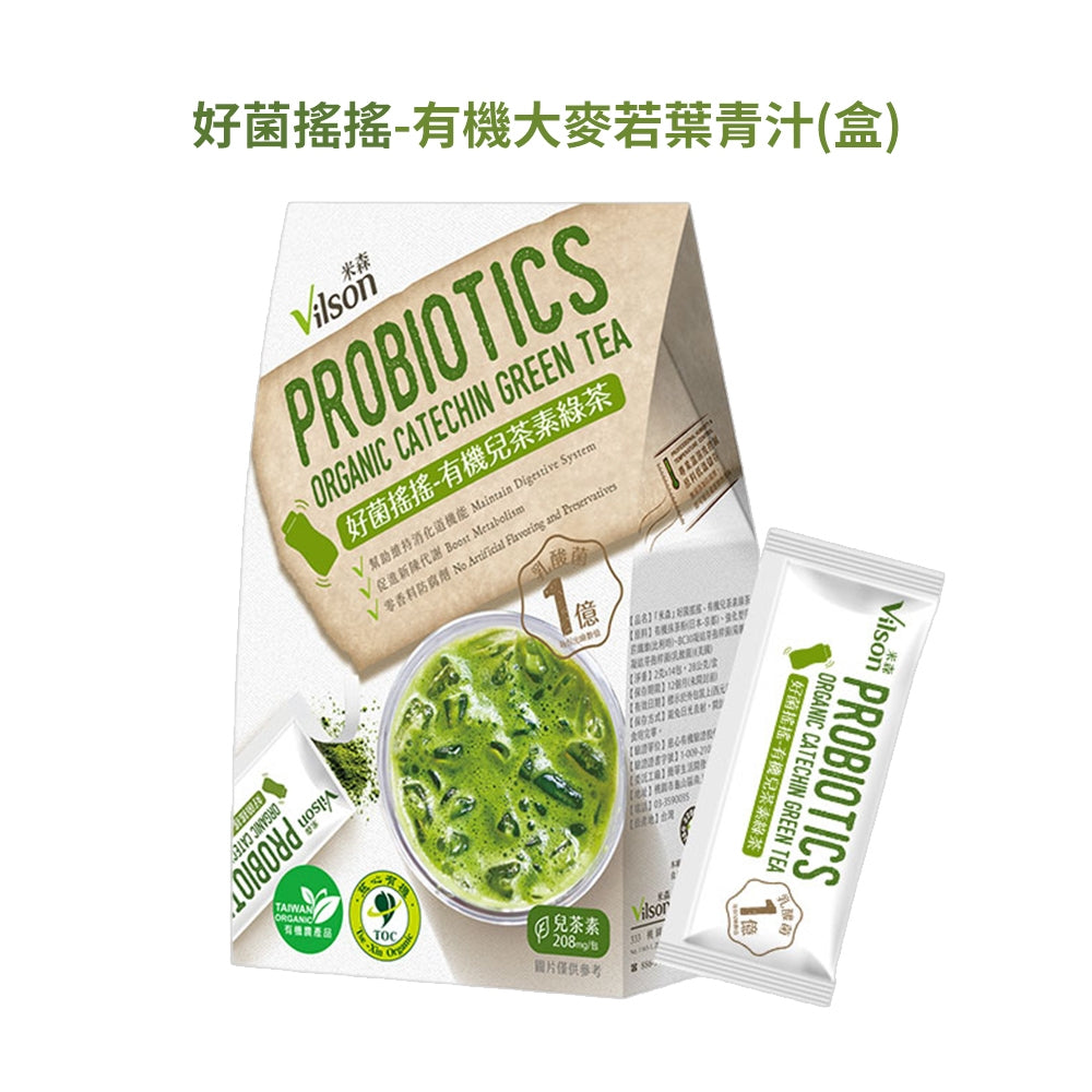 【米森vilson】好菌搖搖 有機大麥若葉青汁 兒茶素綠茶 冰萃黑咖啡 私密蔓越莓茶 幫助消化 腸胃順暢