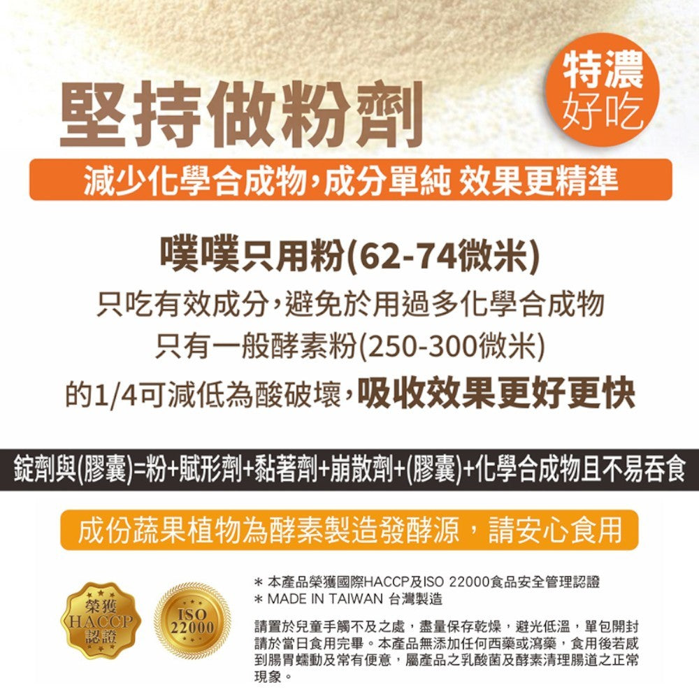 【樹飛雪】噗噗速酵纖 鳳梨口味/蘋果優格/咖啡可可 益生菌 酵素粉 順暢配方 幫助消化 維持腸道機能