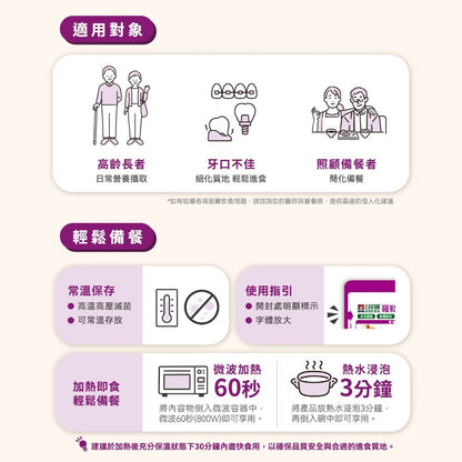【桂格】完膳營養軟質餐系列 芋香豬肉 麻油香雞 蒜味雞丁 羅勒豬丁 加熱即食 銀髮友善 軟嫩好入口