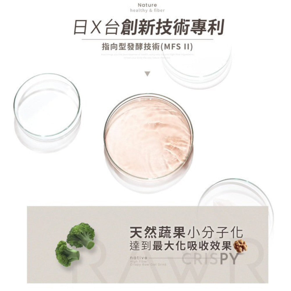 【裸RAW】奇亞酵素裸纖凍 8條/盒 88種蔬果酵素 奇亞籽 增加飽足感 促進代謝 幫助消化 排便順暢