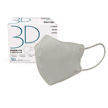 【丰荷】成人3D醫用口罩 30入/盒 3D立體剪裁 成人口罩 涼感內裏 台灣製造