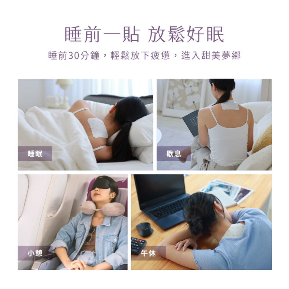 【科樂思Kollos】休眠時刻精油能量貼布 5片/包 遠紅外線礦石粉 植萃精油 鎂鹽添加 舒緩放鬆 安心好眠