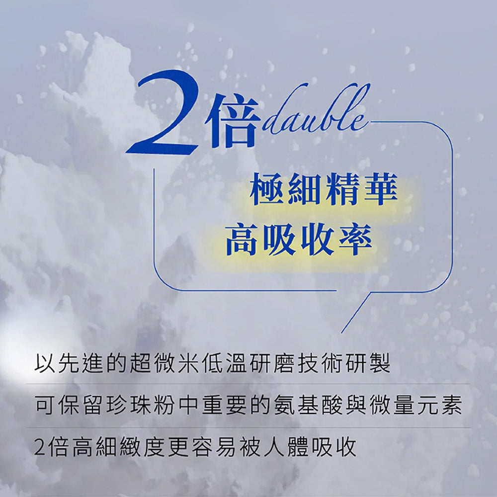 【太極堂】珍珠粉黛漢方膠囊 30包+14包(優惠組) 珍珠粉 日本珊瑚鈣 黃連 養顏美容 幫助睡眠