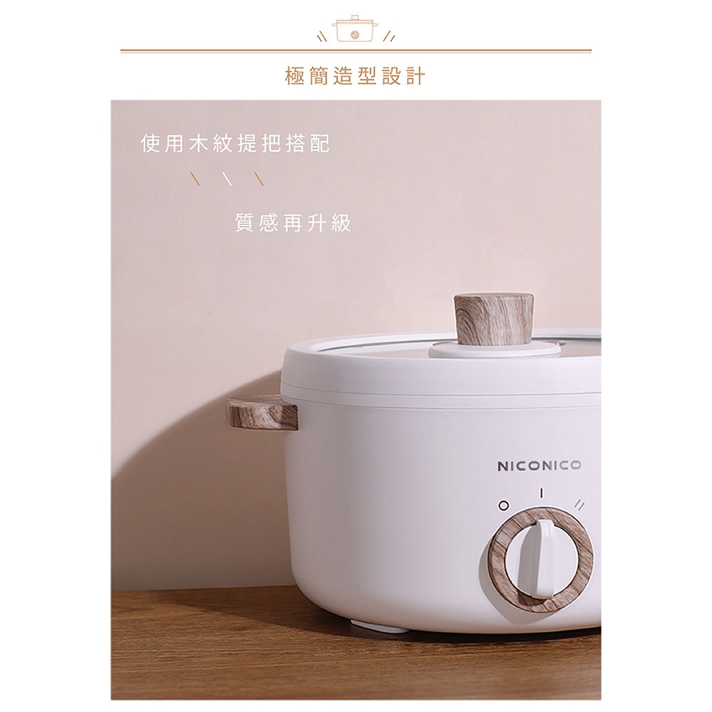 【NICONICO】1.7L日式陶瓷料理鍋 NI-GP930 陶瓷塗層不沾鍋 多樣化料理 租屋快煮鍋