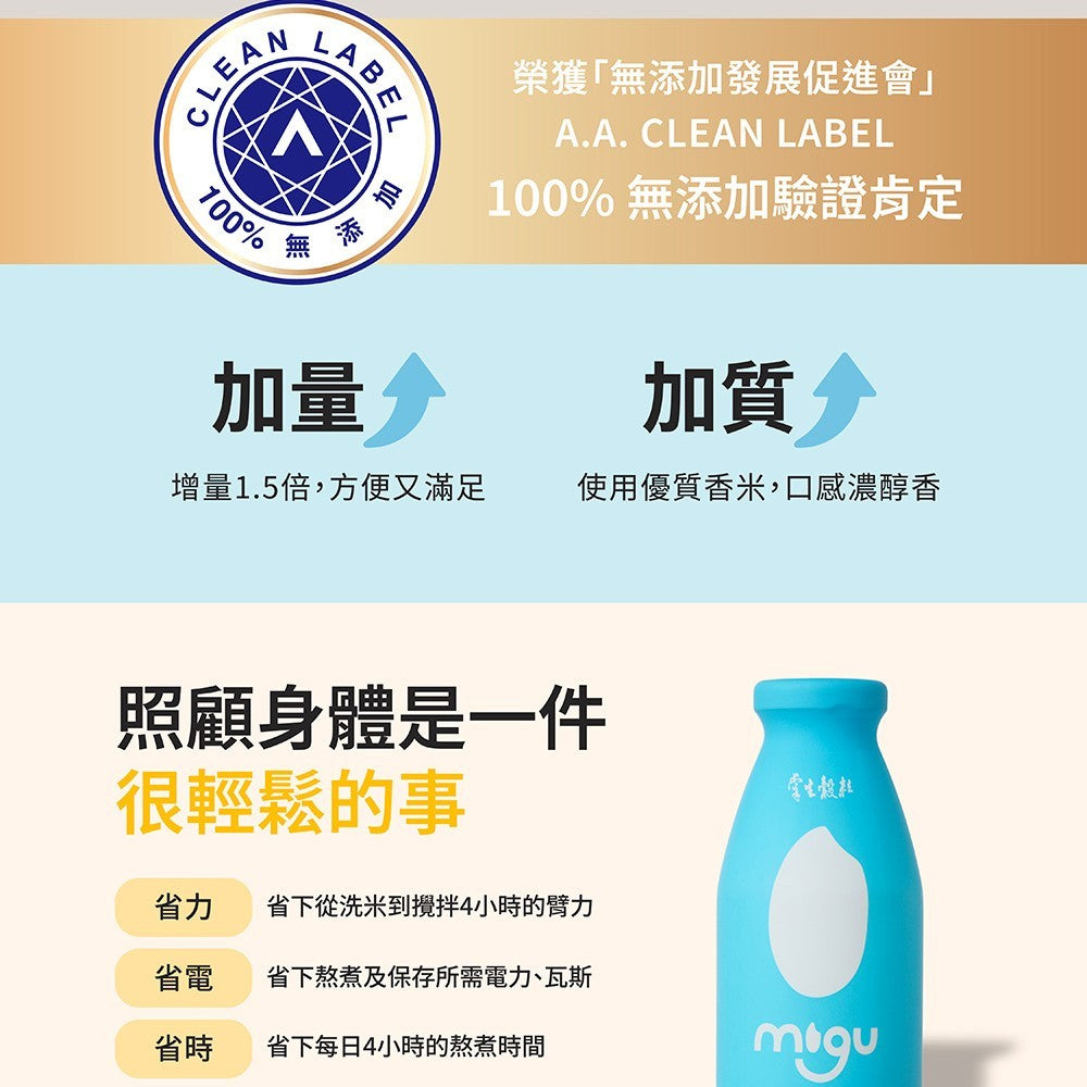 【掌生穀粒】糜咕熬米湯 12瓶/箱 霧峰益全香米 100%無添加 溫潤滋補 寶寶副食品 銀髮族補品 養生即飲