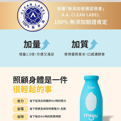 【掌生穀粒】糜咕熬米湯 12瓶/箱 霧峰益全香米 100%無添加 溫潤滋補 寶寶副食品 銀髮族補品 養生即飲