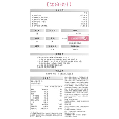【健康設計家】漾采設計-1kDa極小分子膠原蛋白複方凍 16條/盒 膠原蛋白果凍 穀胱甘肽 神經醯胺