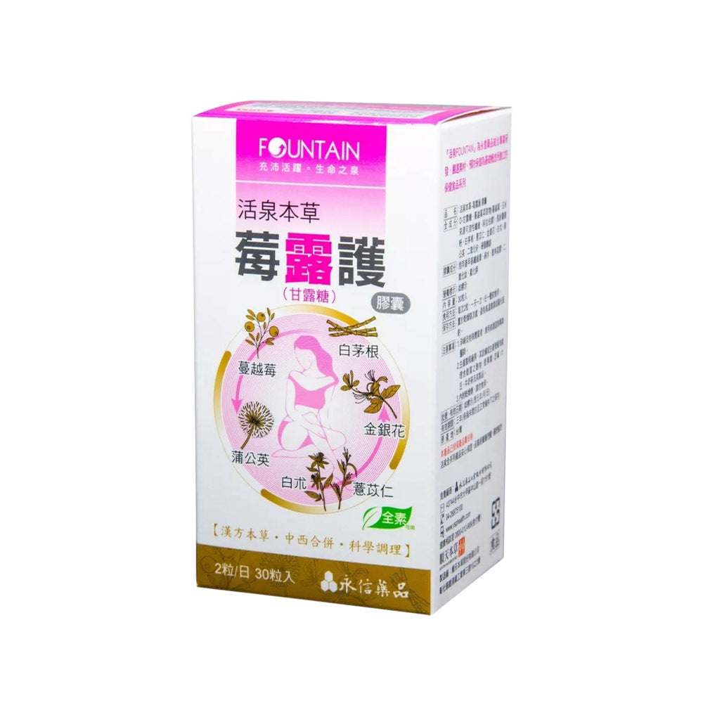 【永信HAC】活泉本草 莓露護膠囊 30顆/盒 D-甘露糖 蔓越莓 漢方草本 私密保養 告別不適