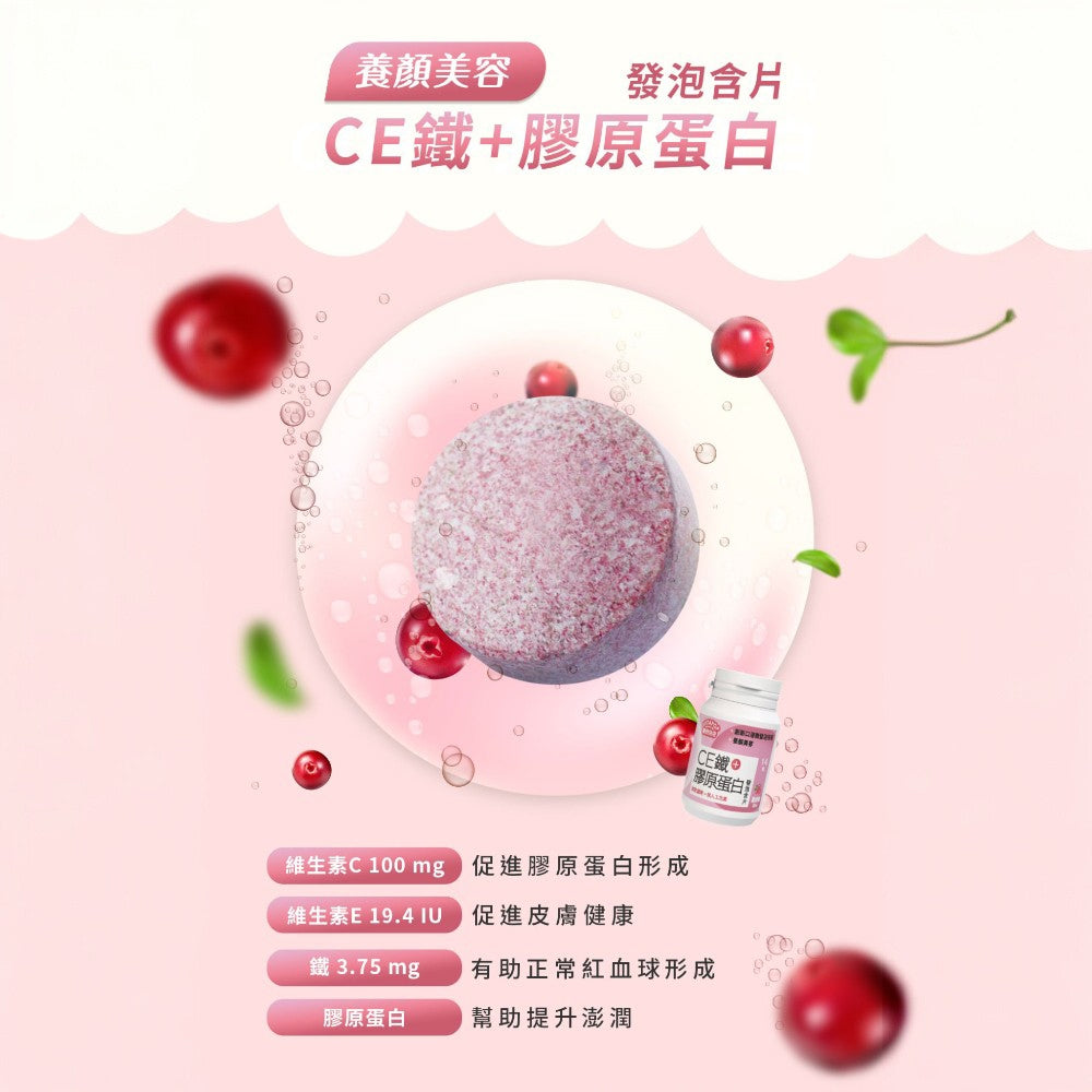 【松瑞製藥】維他泡泡發泡含片 14錠/瓶 CB群+薑黃 CD+鋅 CE+鐵 鈣鎂+D 葉黃素 口溶發泡錠