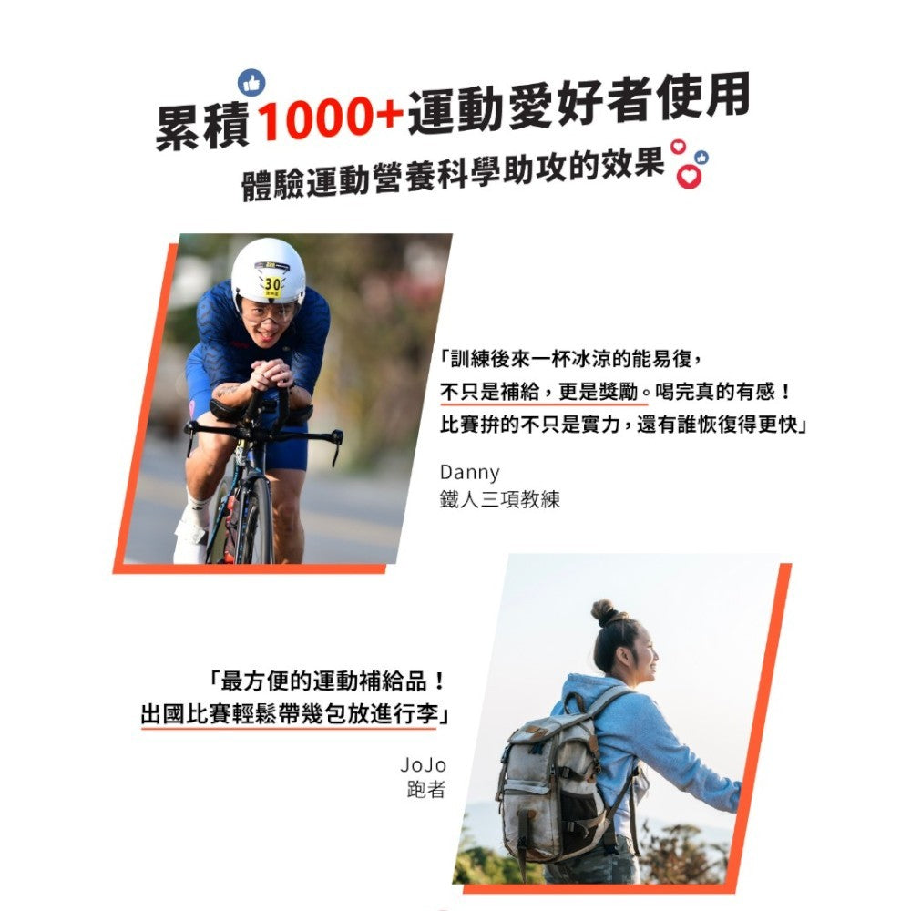 【堅心】能易復恢復蛋白 750g/袋 黑糖仙草 專利必需胺基酸 高碳水 運動修復 分離大豆蛋白 EAA