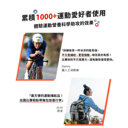【堅心】能易復恢復蛋白 750g/袋 黑糖仙草 專利必需胺基酸 高碳水 運動修復 分離大豆蛋白 EAA