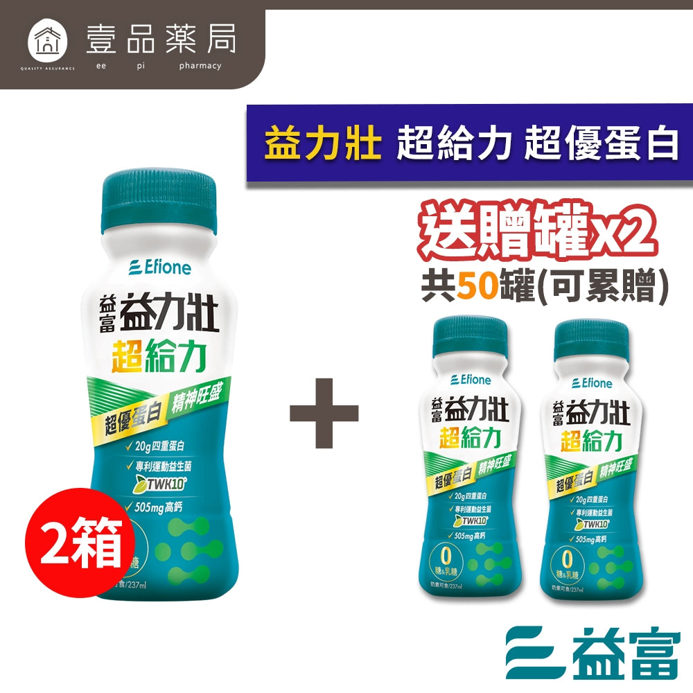 【益富】益力壯系列 2箱組(送贈罐) 營養均衡配方 給力美力均力 14優纖16 17 20 糖尿病 腫瘤 商品介紹圖 12