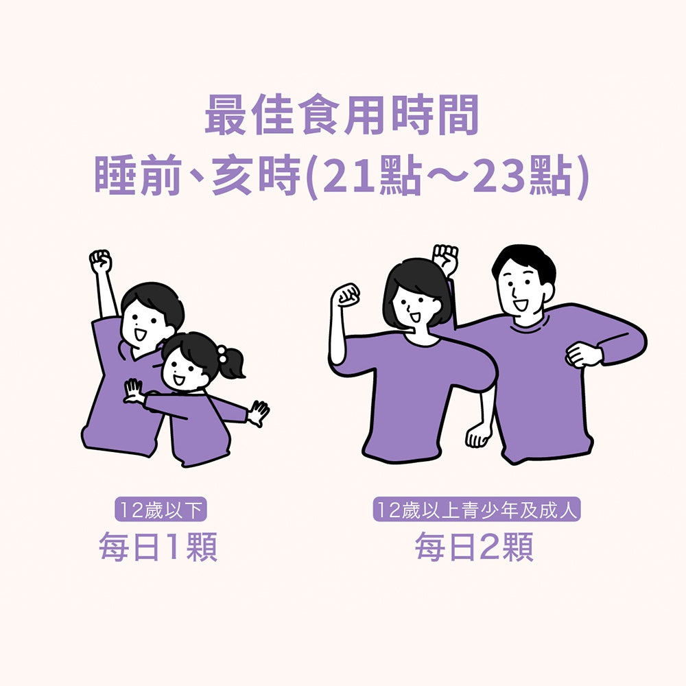 【好好時養】亥時計畫-心情鈣鎂力 30顆/包 專利甘胺酸螯合鈣 專利海洋鎂 專利MK-7 K2 放鬆好眠