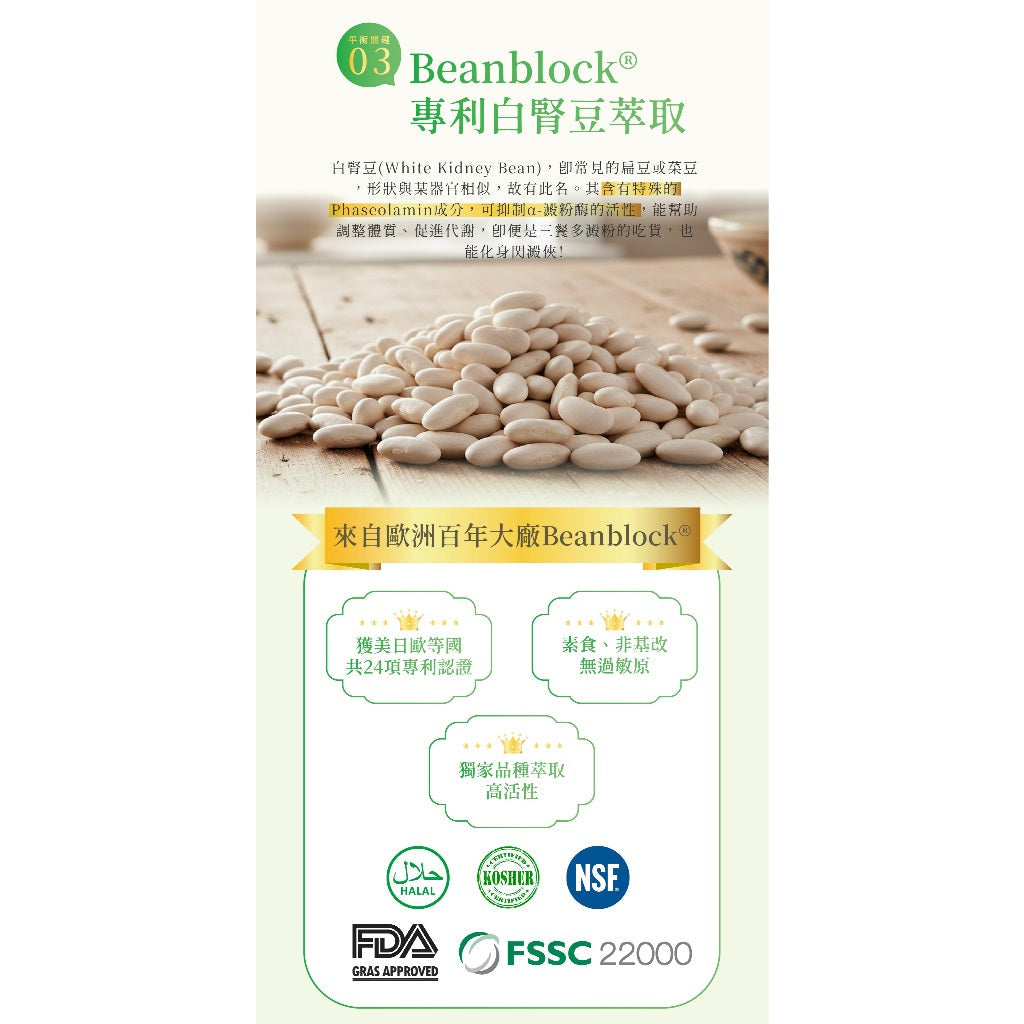 【好好時養】午時計畫-專利山苦瓜胜肽EX 90顆/盒 全素 白腎豆 酵母鉻 栗子種皮 餐前補給 平衡穩定管理