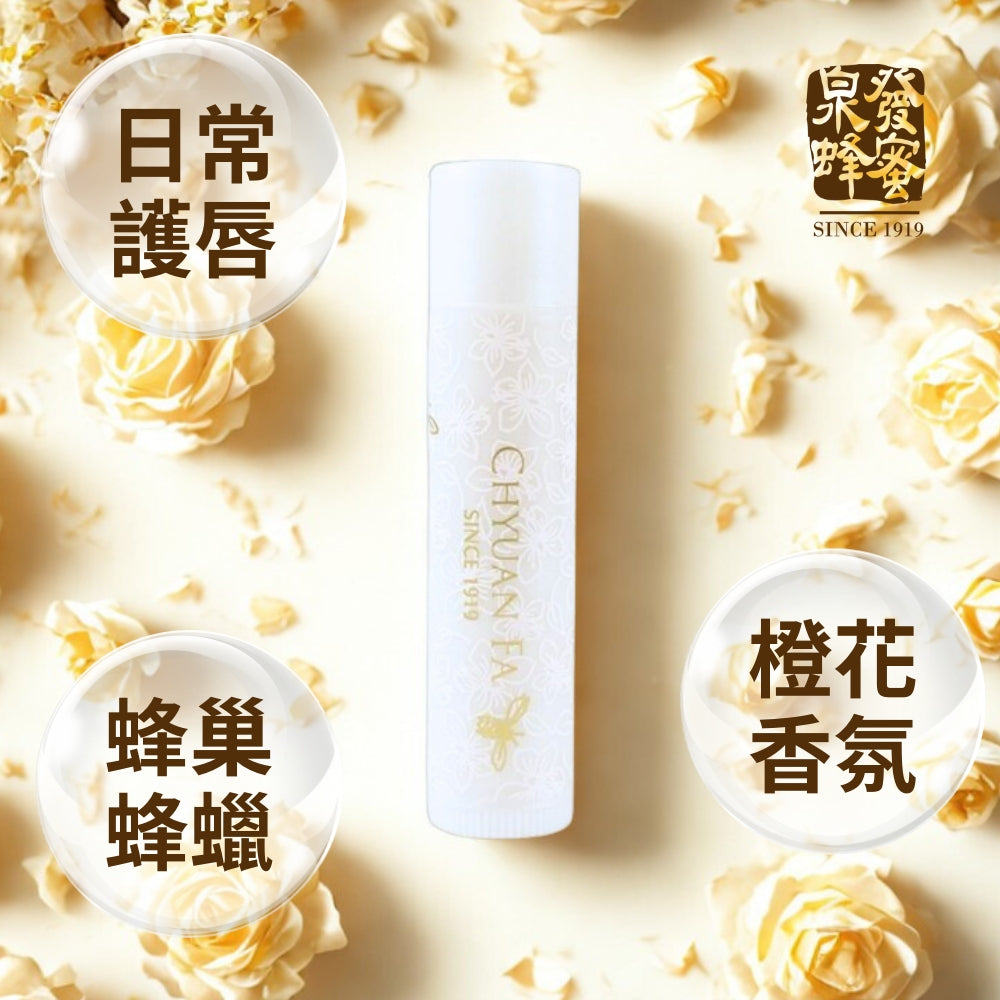 【泉發蜂蜜】蜂巢護唇膏 5g/支 蜂巢精華 山茶花油 蜂王乳 多款香氛選擇 輕盈不黏 植萃潤護 保護鎖水