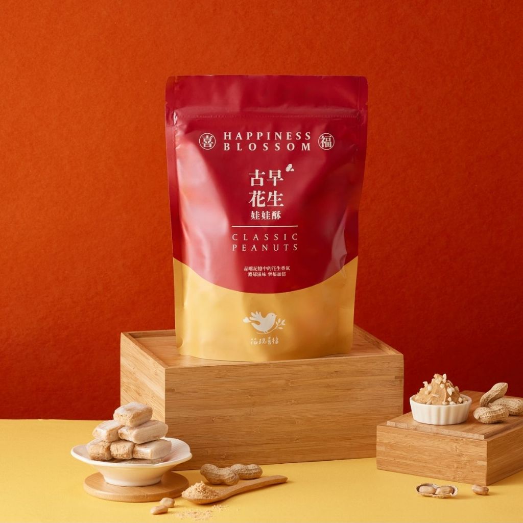 【花現喜福】娃娃酥 300g/袋 花生 芝麻 靜岡綠茶 減糖花生 低溫現炒 無色素 酥香不黏牙 伴手禮