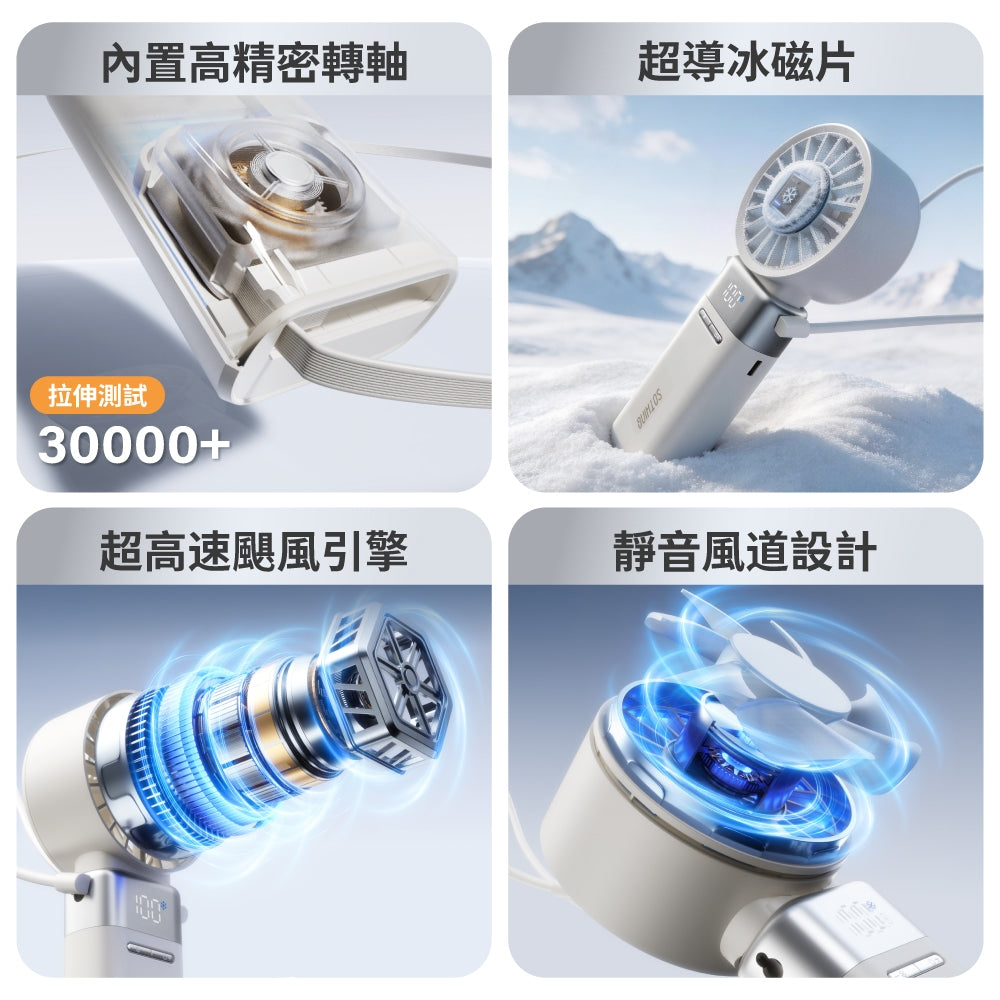 【向物】折疊冰敷高速手持風扇-冰炫Pro 100檔風速 超導冰磁片 5000mA LED數顯 隨身風扇