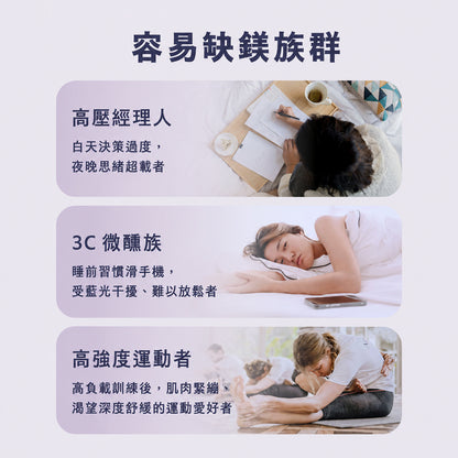 【好葉】舒心鎂膠囊 60粒/袋 甘胺酸螯合鎂配方 舒適放鬆 夜晚好眠 溫和好吸收 睡眠補給 日常補給