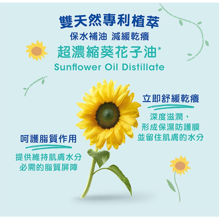 【慕之恬廊】舒恬良滋養益膚柔舒霜 150ml 法國製造 神經醯胺 植物油 乾肌 敏感肌 保濕滋潤 天然不刺激