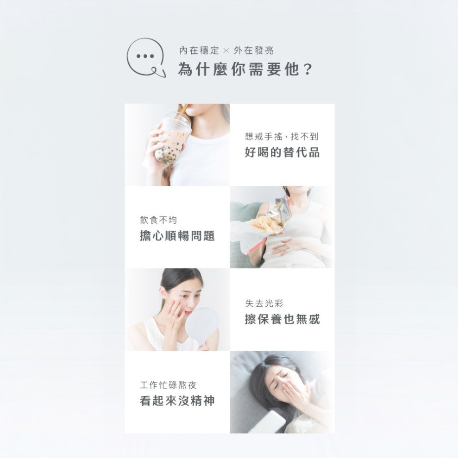 【Body Goals】維C輕孅亮妍飲 24g/包 26種蔬果酵素 蔬果多酚 水果茶 沖泡飲 維生素C+E