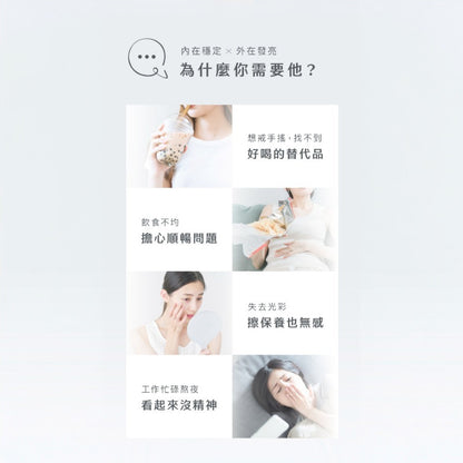【Body Goals】維C輕孅亮妍飲 24g/包 26種蔬果酵素 蔬果多酚 水果茶 沖泡飲 維生素C+E